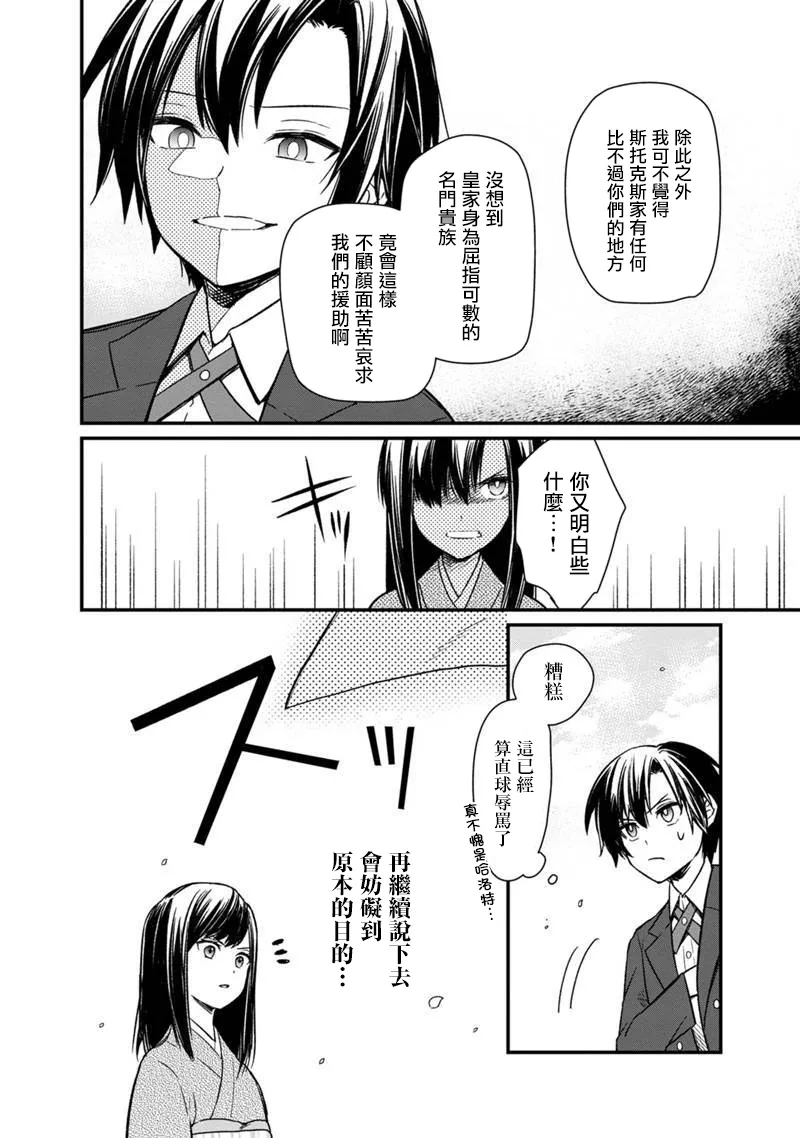 第07话 第6页