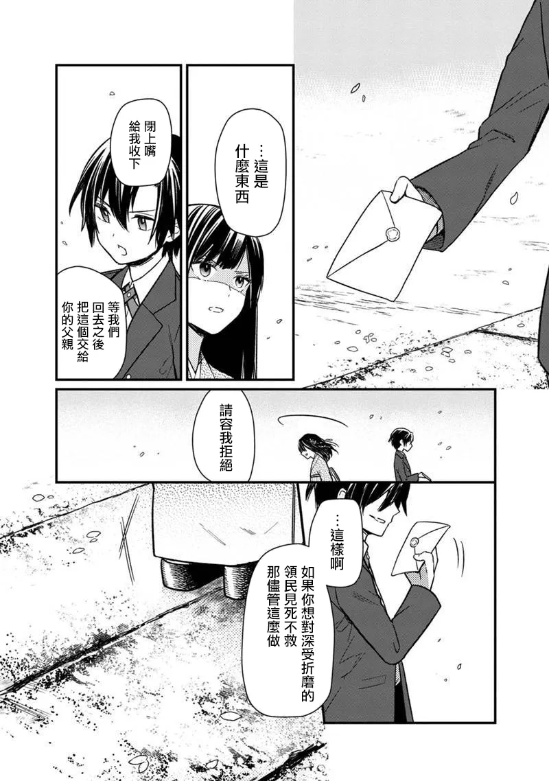 第07话 第7页