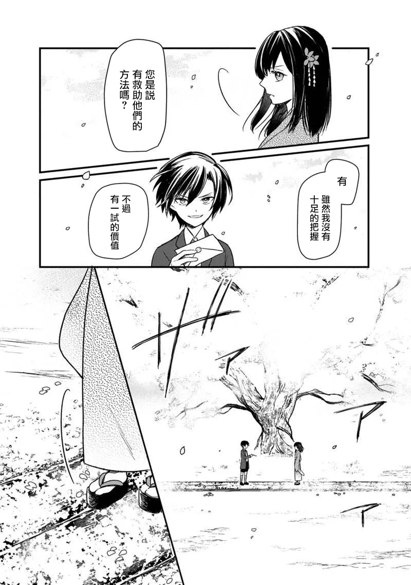 第07话 第8页