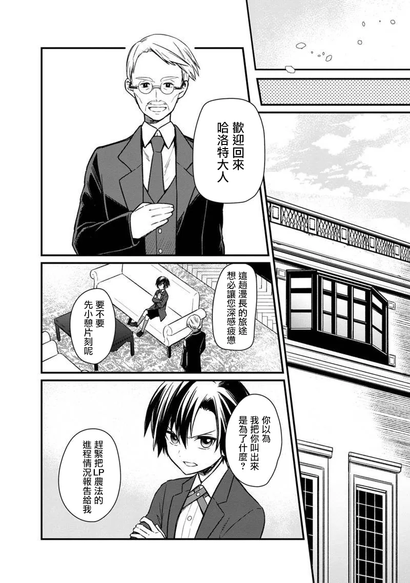 第07话 第10页