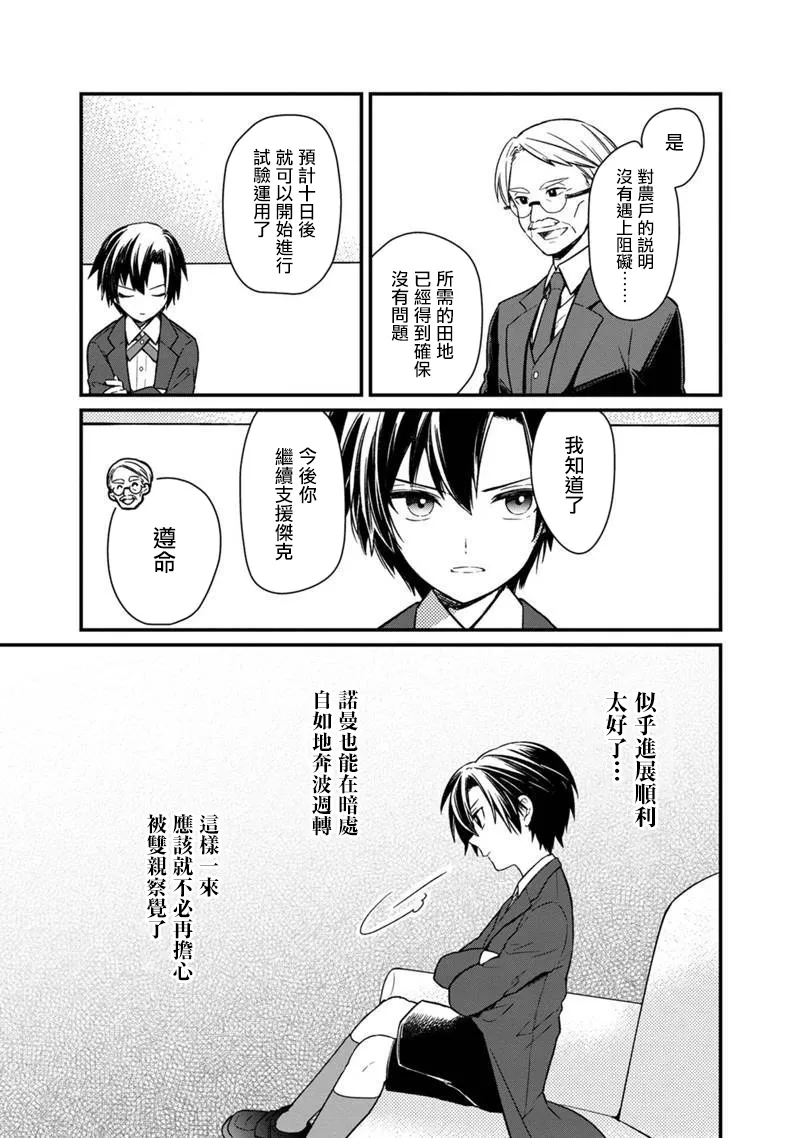 第07话 第11页