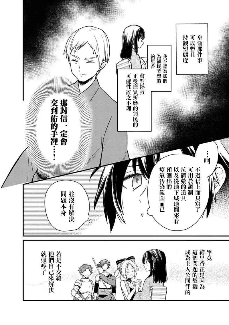第07话 第12页