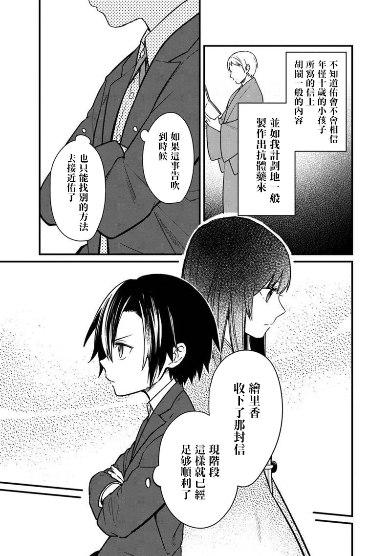 第07话 第13页