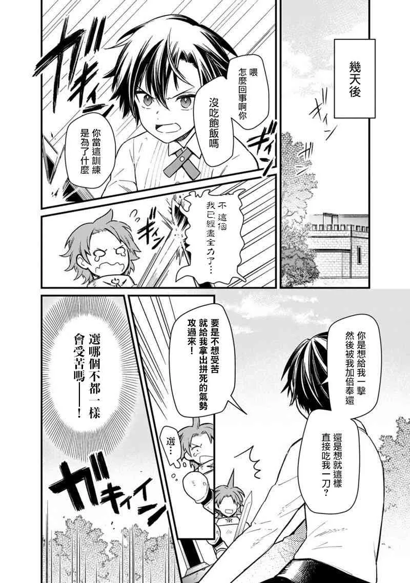 第07话 第14页