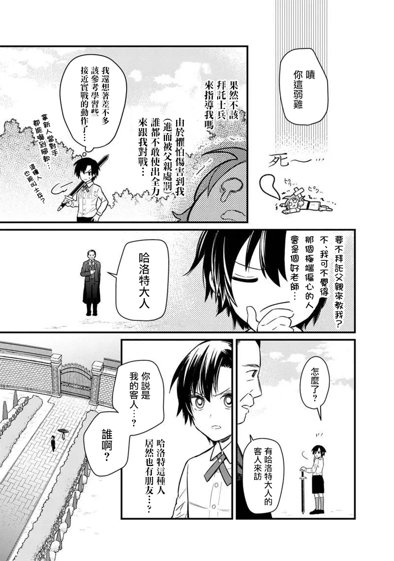 第07话 第15页