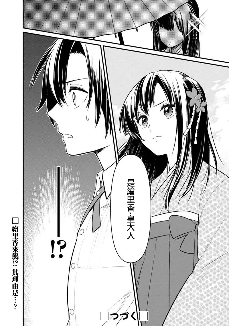 第07话 第16页