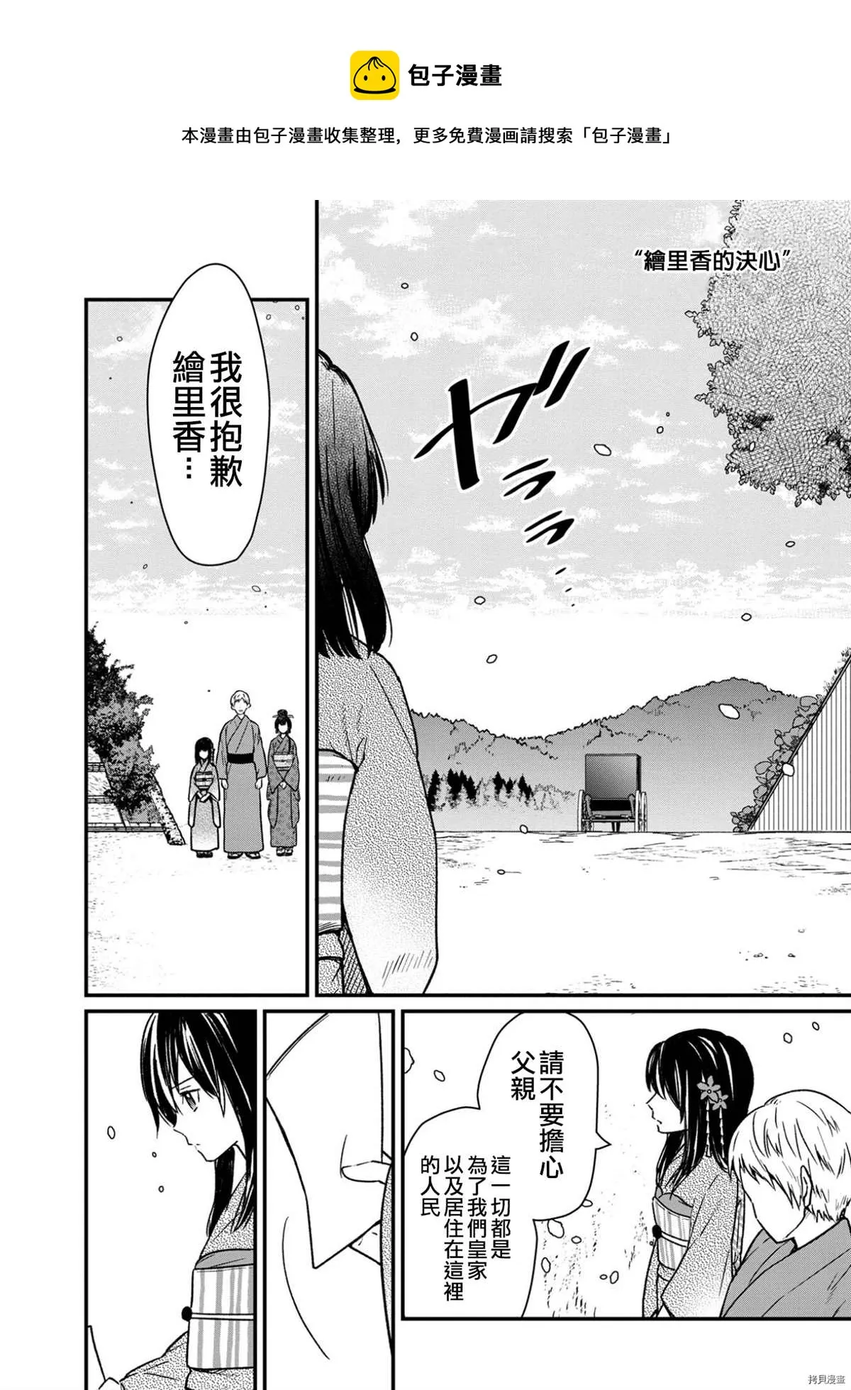 第07.5话 第1页