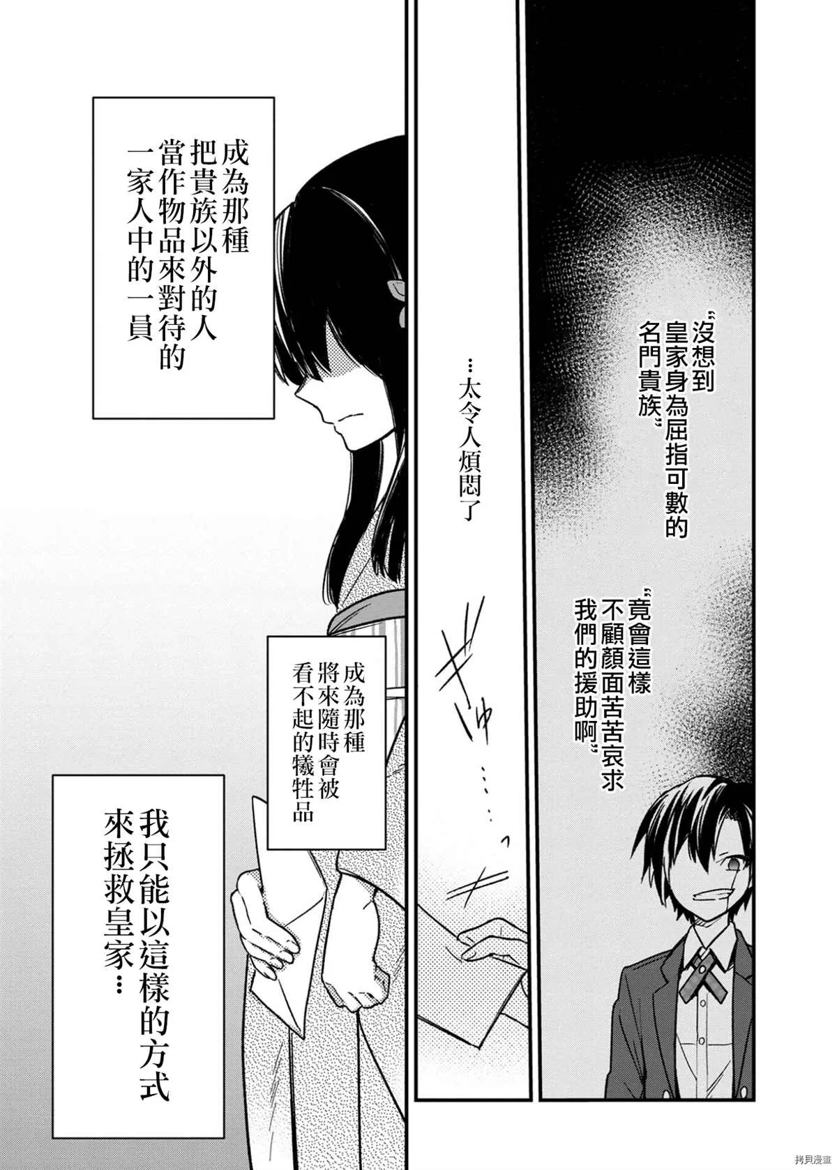 第07.5话 第2页