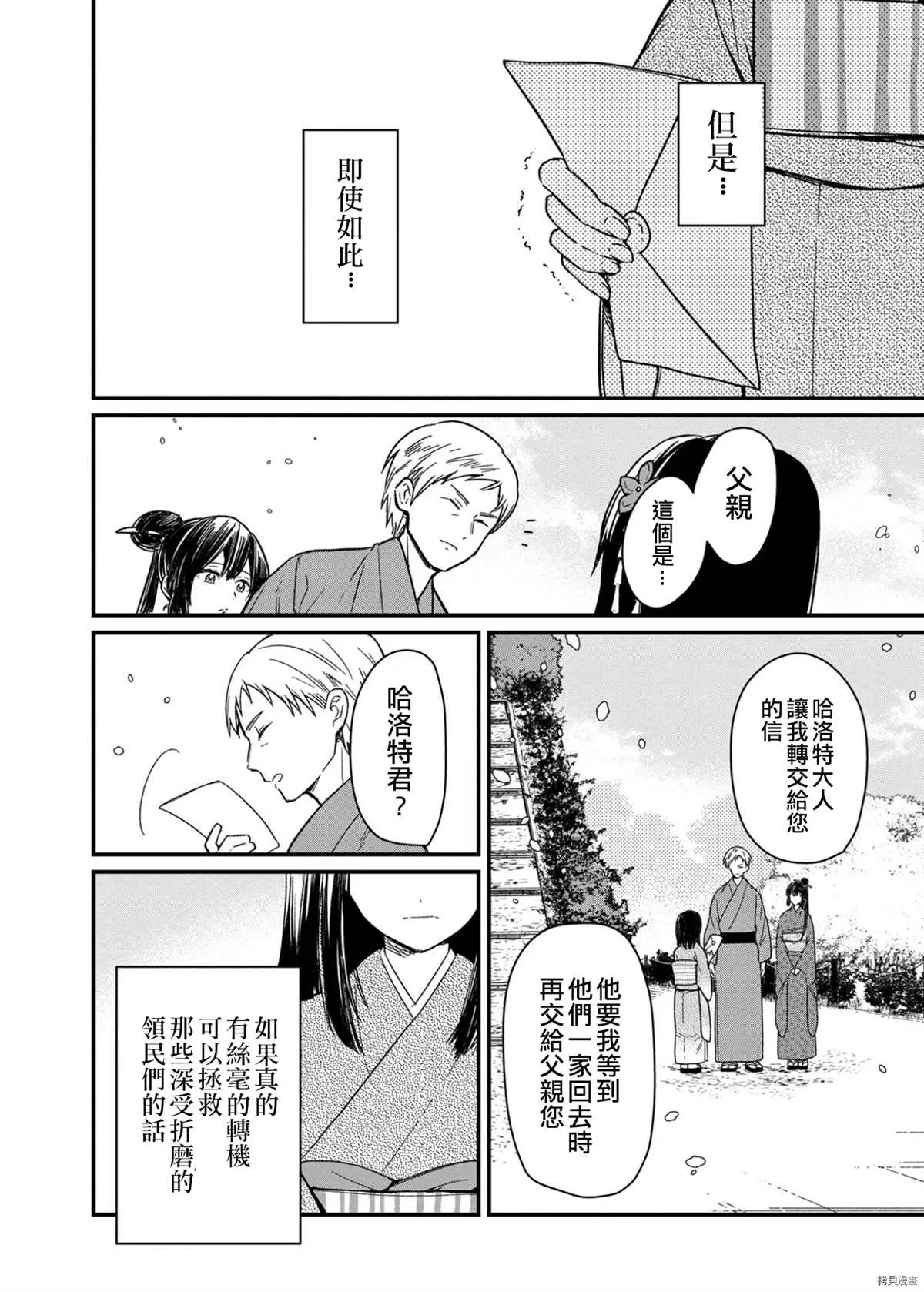 第07.5话 第3页