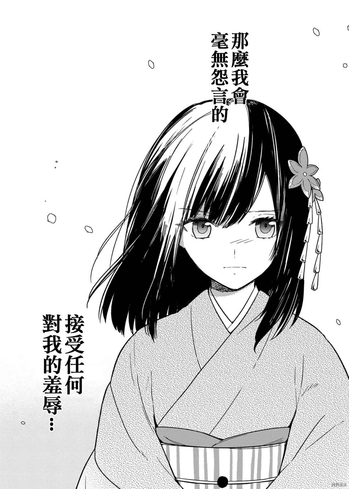 第07.5话 第4页
