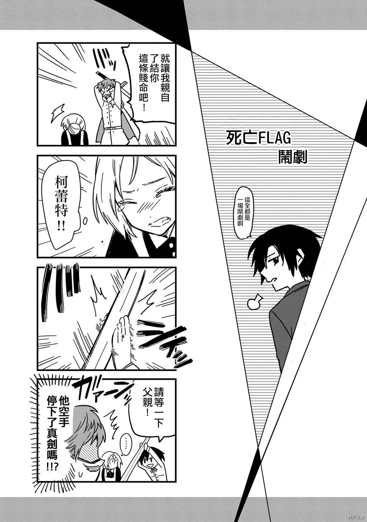 第07.5话 第5页