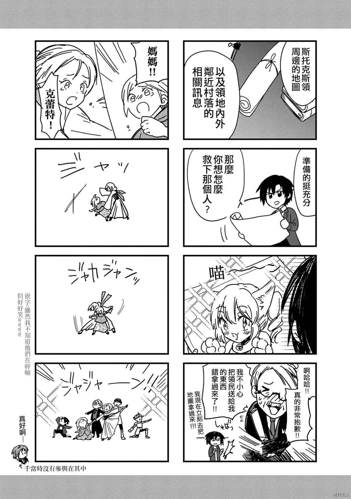 第07.5话 第6页