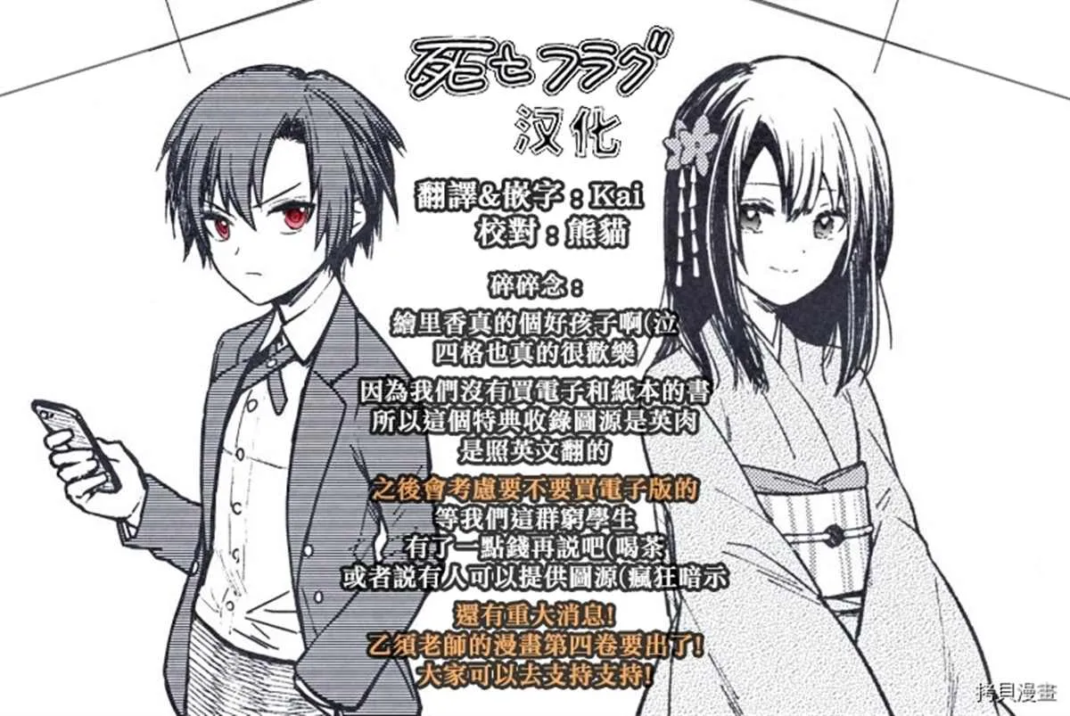 第07.5话 第9页