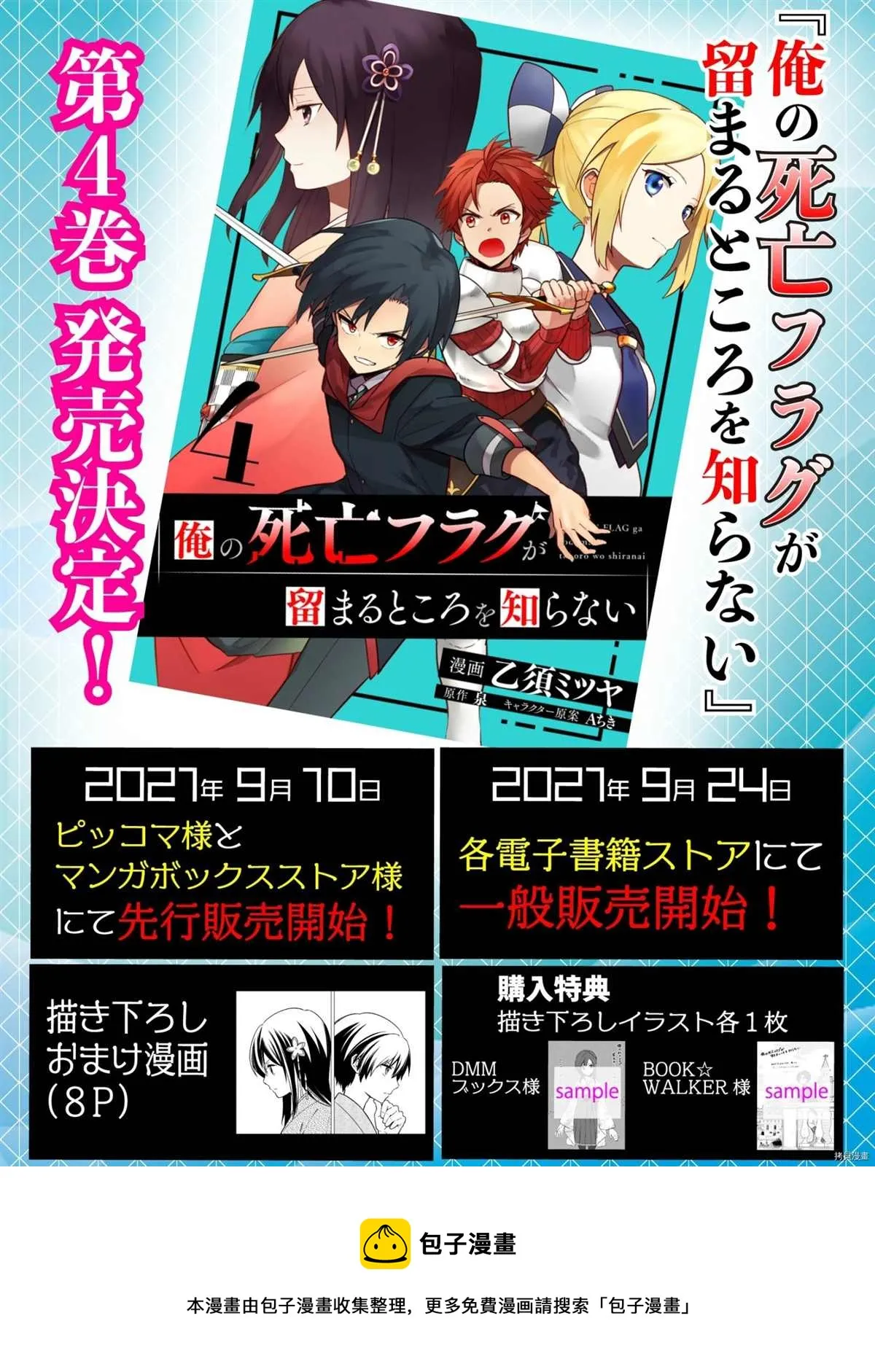 第07.5话 第10页