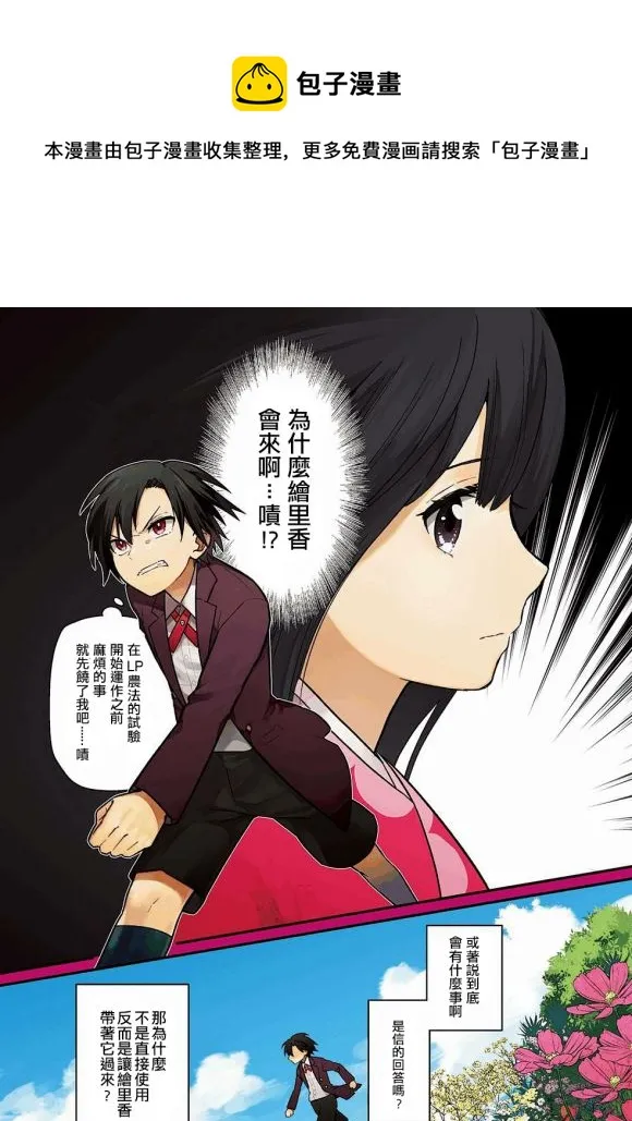 第08话 第1页