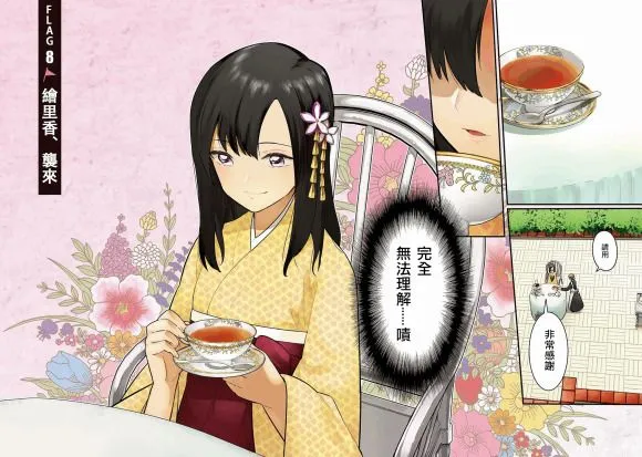 第08话 第2页