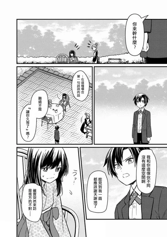 第08话 第3页