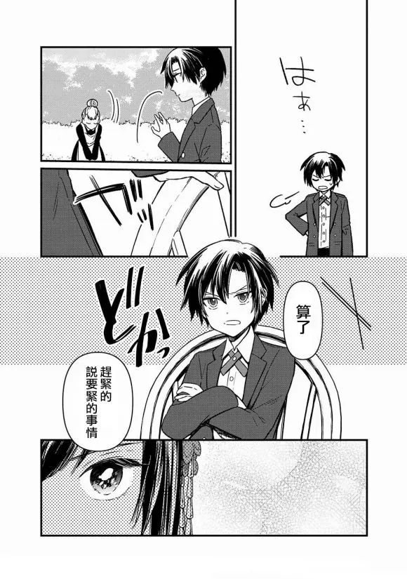 第08话 第4页