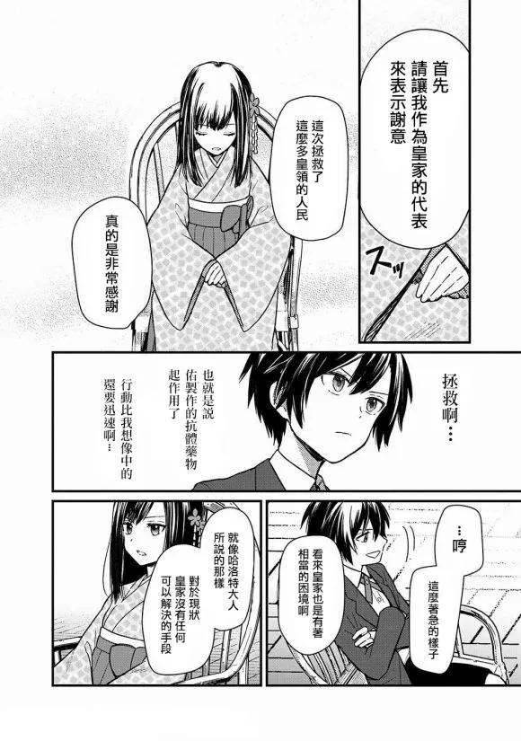 第08话 第5页