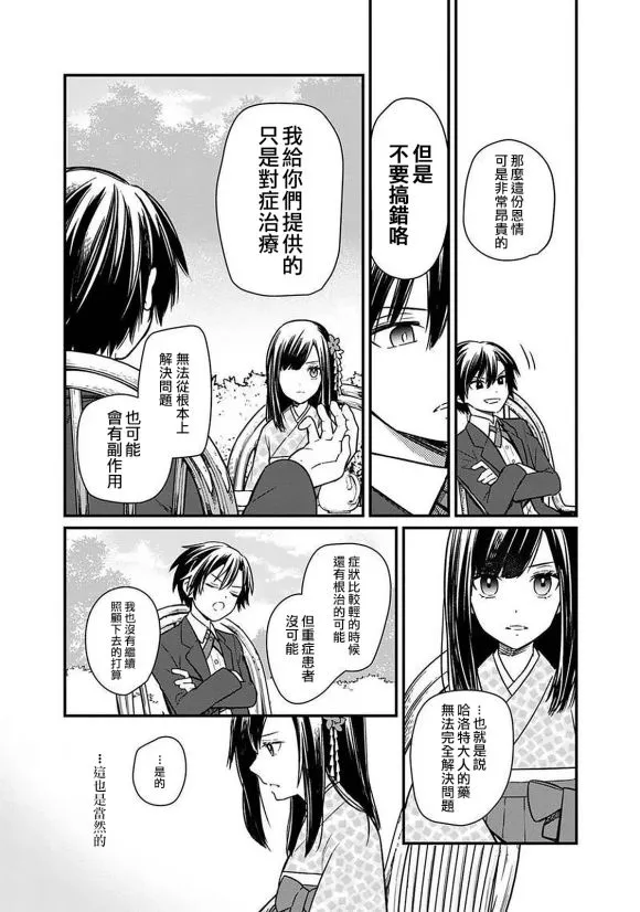第08话 第6页