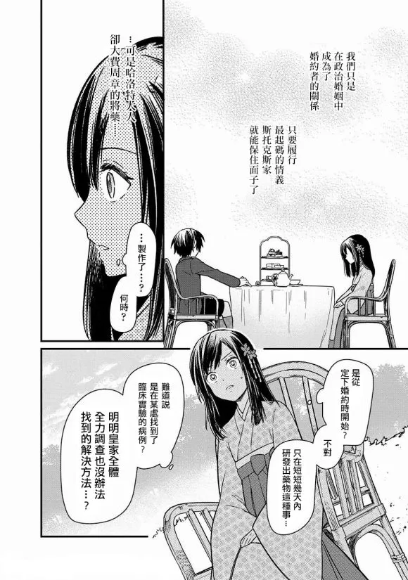 第08话 第7页