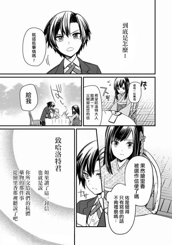 第08话 第8页