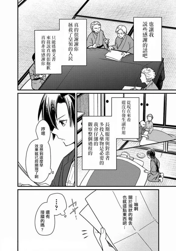 第08话 第9页