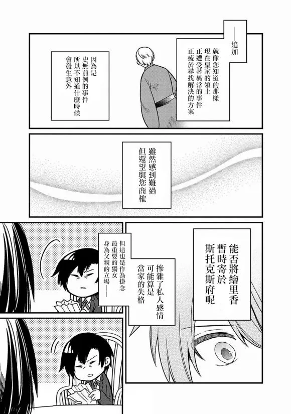 第08话 第10页