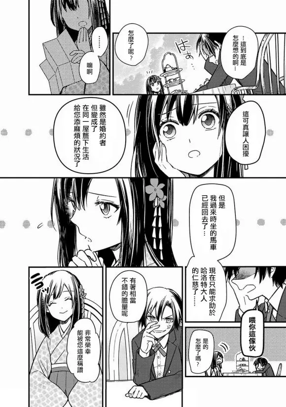 第08话 第11页