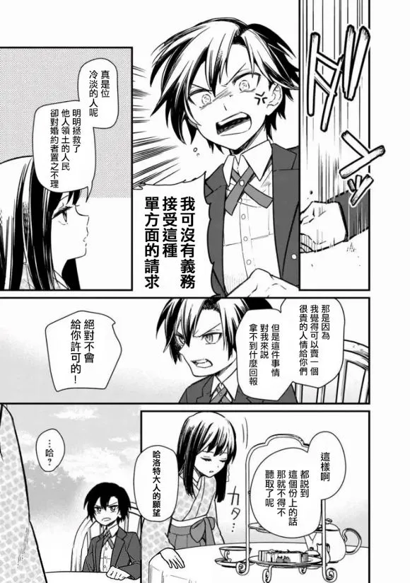 第08话 第12页