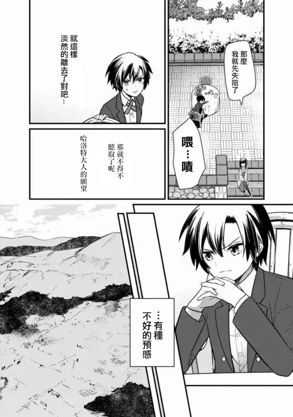 第08话 第13页