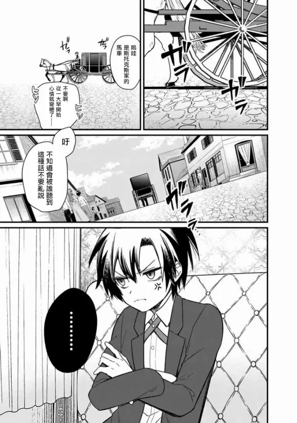 第08话 第14页