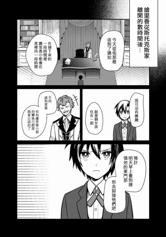 第08话 第15页
