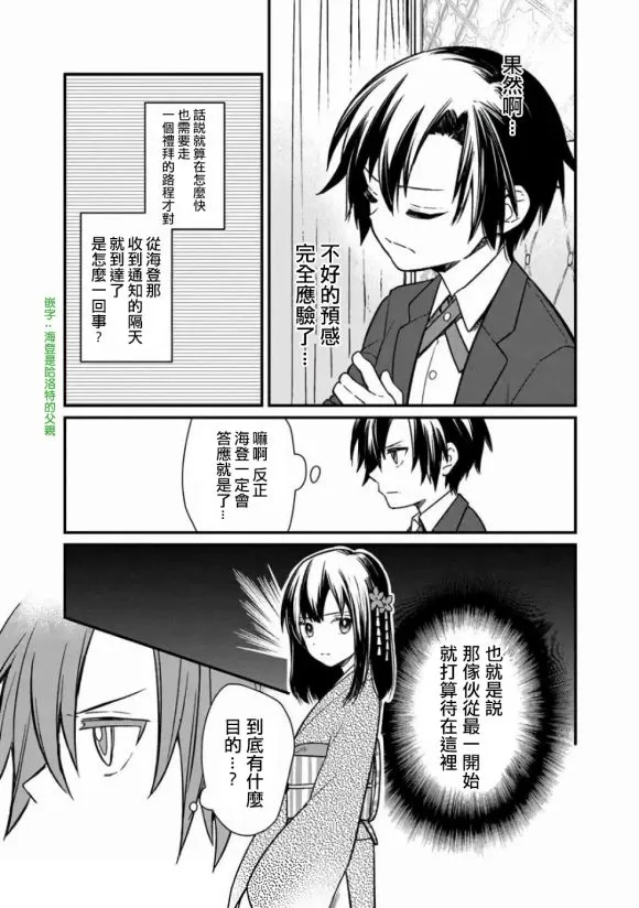 第08话 第16页