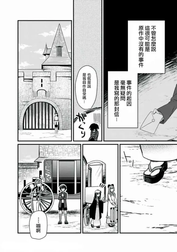 第08话 第17页