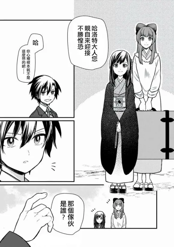 第08话 第18页