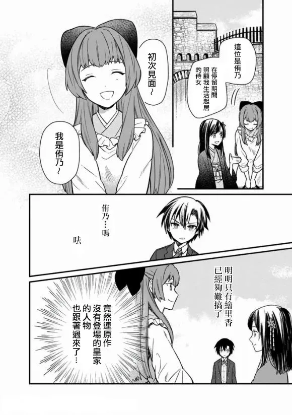 第08话 第19页