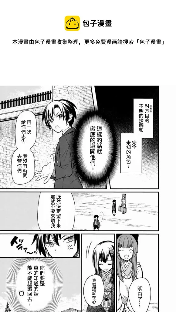 第08话 第20页