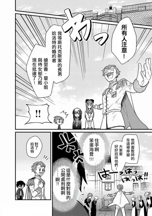 第08话 第21页