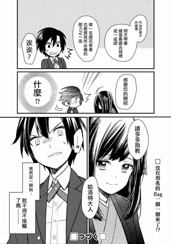 第08话 第22页