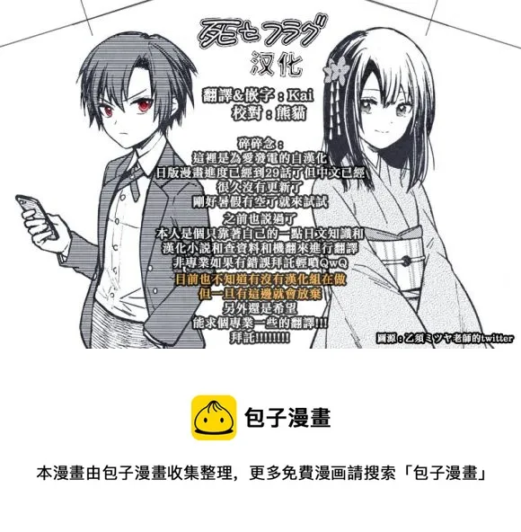 第08话 第23页