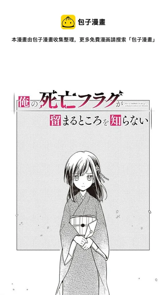 第09话 第1页