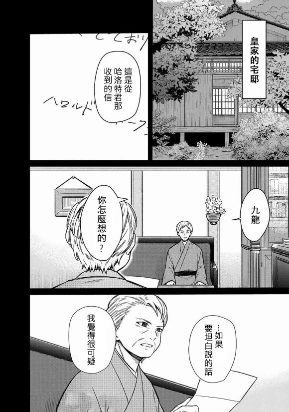 第09话 第2页