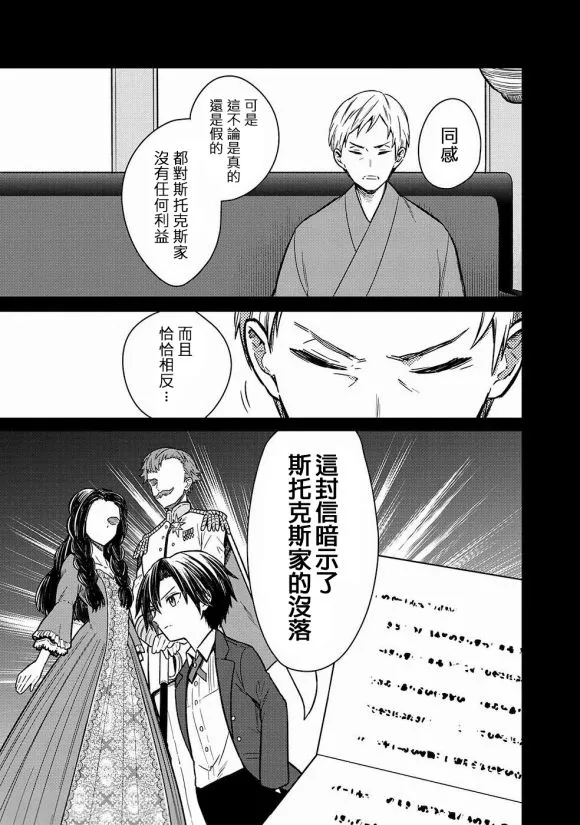 第09话 第3页