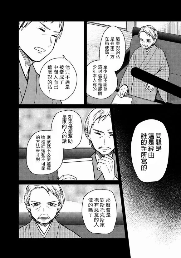 第09话 第4页