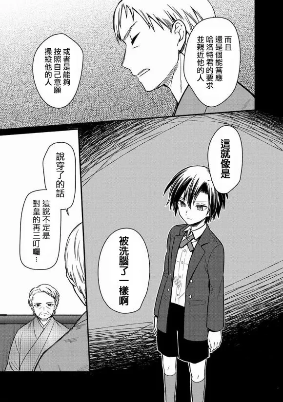 第09话 第5页