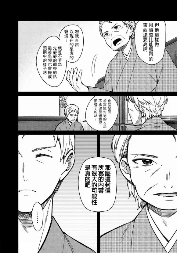 第09话 第6页