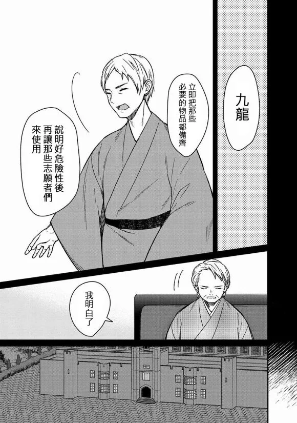 第09话 第7页