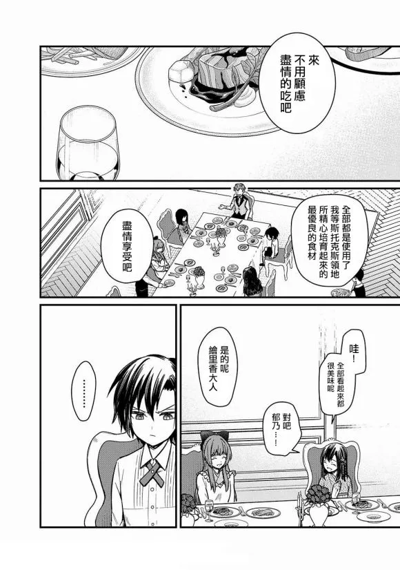 第09话 第8页