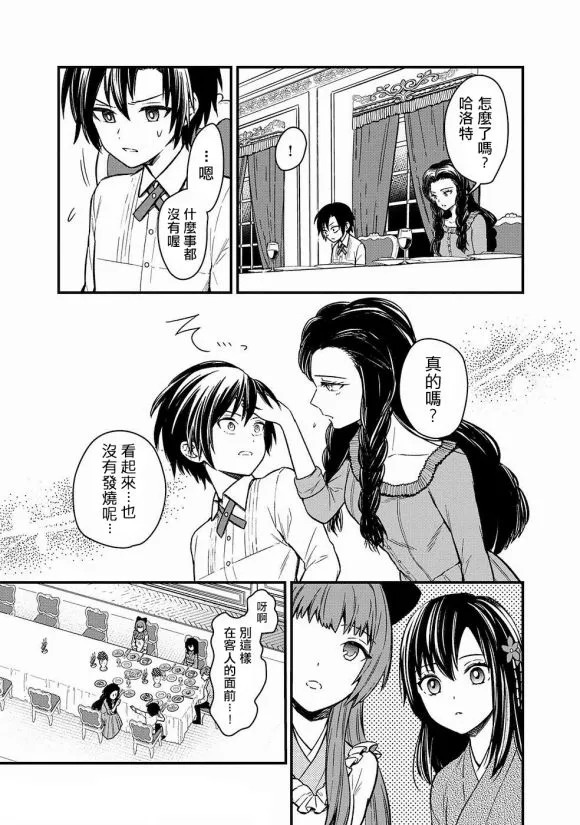 第09话 第9页